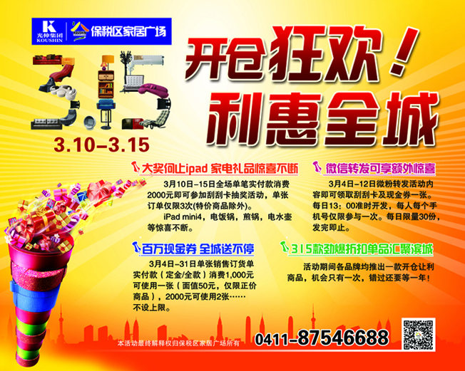 扑睿德州·(中国区)官方网站